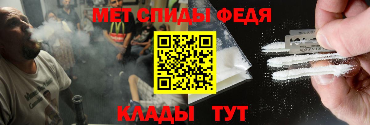 АМФЕТАМИН Premium Тобольск