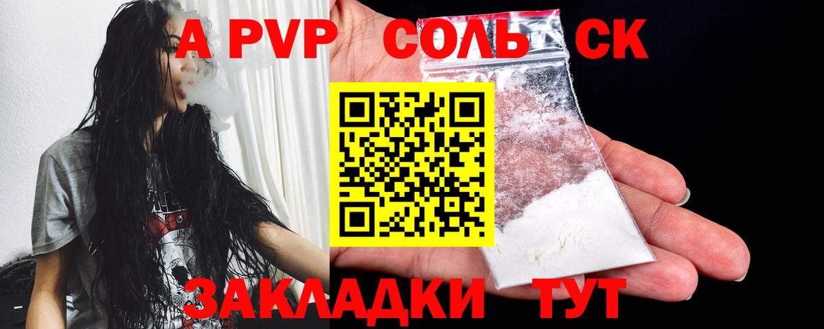 Alpha PVP СК КРИС  Alfa_PVP СК  Тобольск  Вход с VPN  Alpha PVP Crystall 