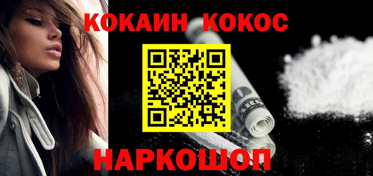 КОКАИН Перу Тобольск