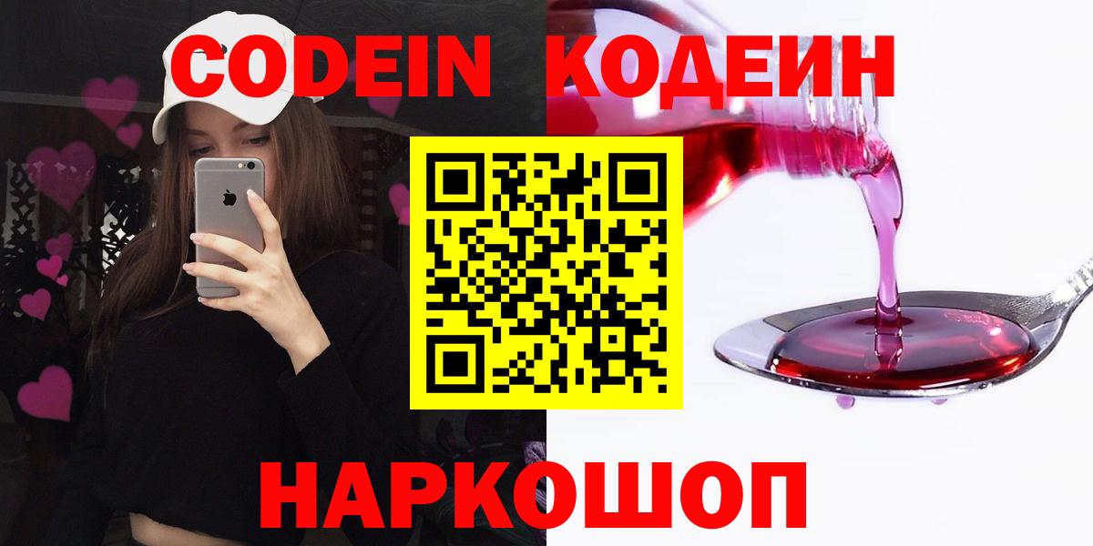 МЕФ   Марихуана  А ПВП СОЛЬ кристаллы  Тобольск  МДМА  NBOMe  КОКАИН  Вход с VPN 