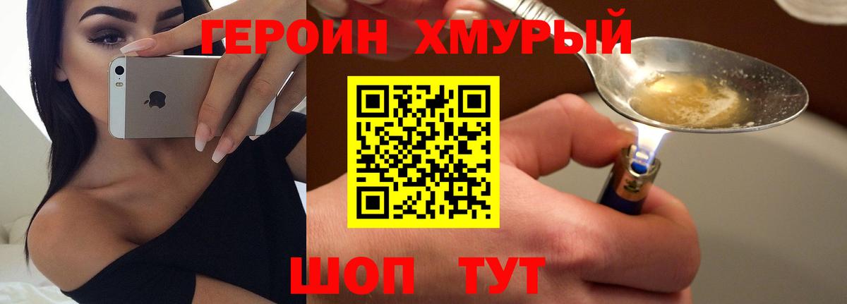 Тобольск  ГЕРОИН гречка  Вход с VPN 