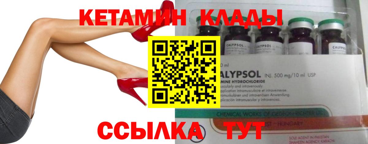 Кетамин ketamine  КЕТАМИН VHQ  Вход с VPN  Тобольск 