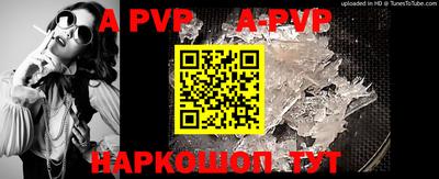 а пвп мука Наро-Фоминск