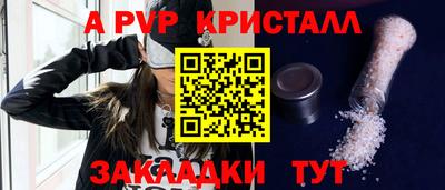 а пвп мука Наро-Фоминск