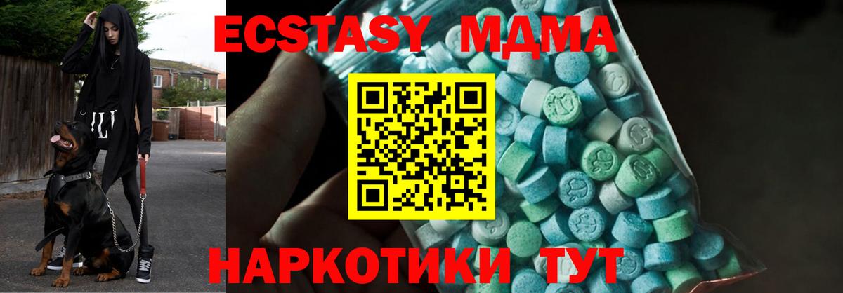 Тобольск  MDMA VHQ  МДМА crystal  Вход с VPN 