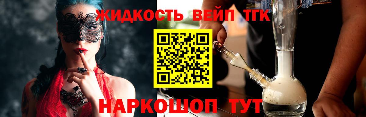 ТГК гашишное масло Тобольск